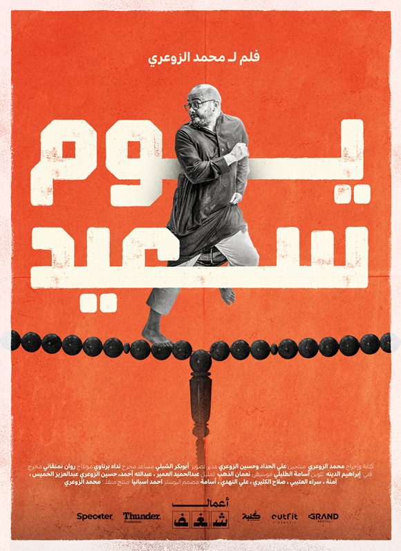 Poster Upload