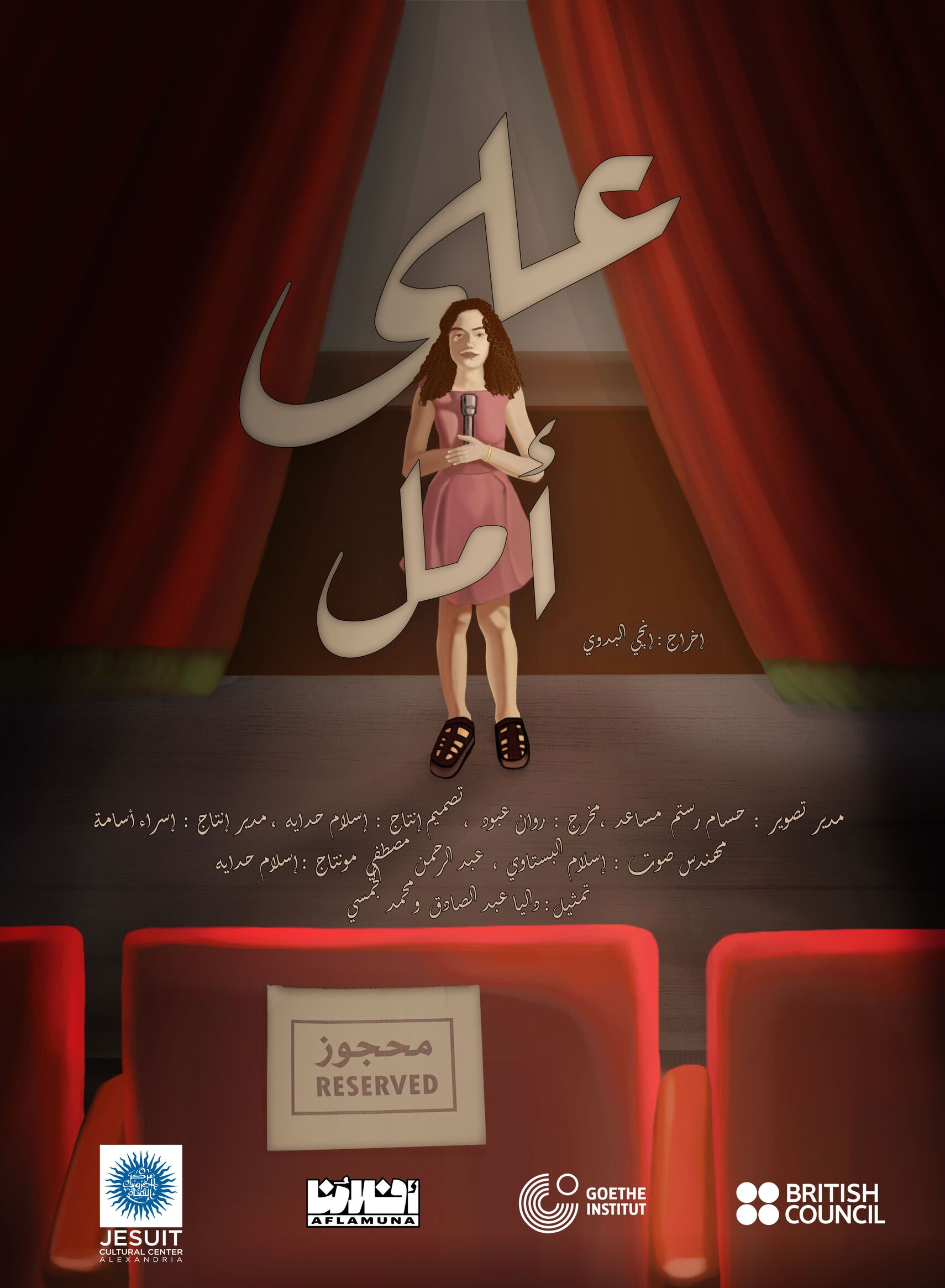 Poster Upload