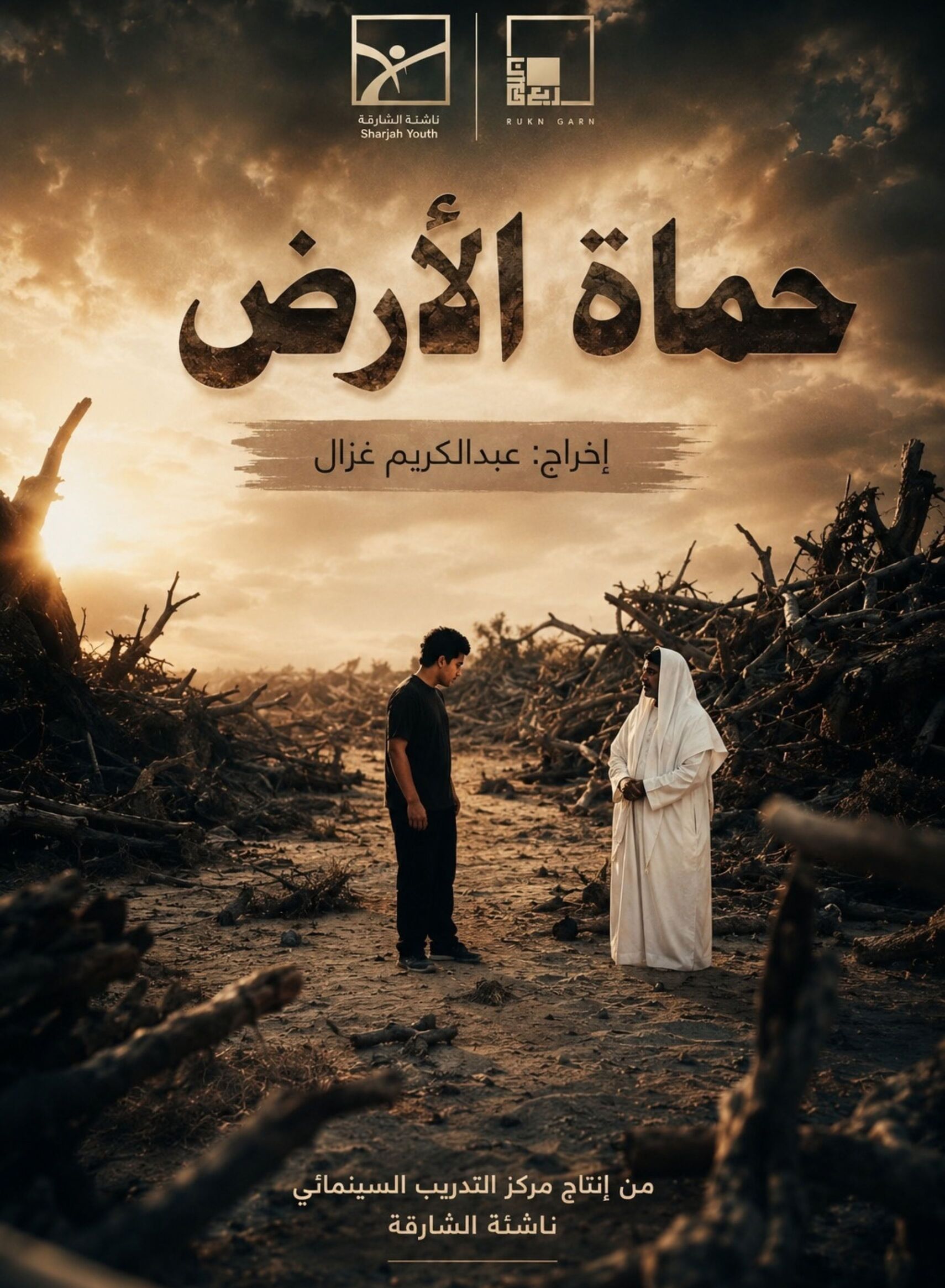 Poster Upload