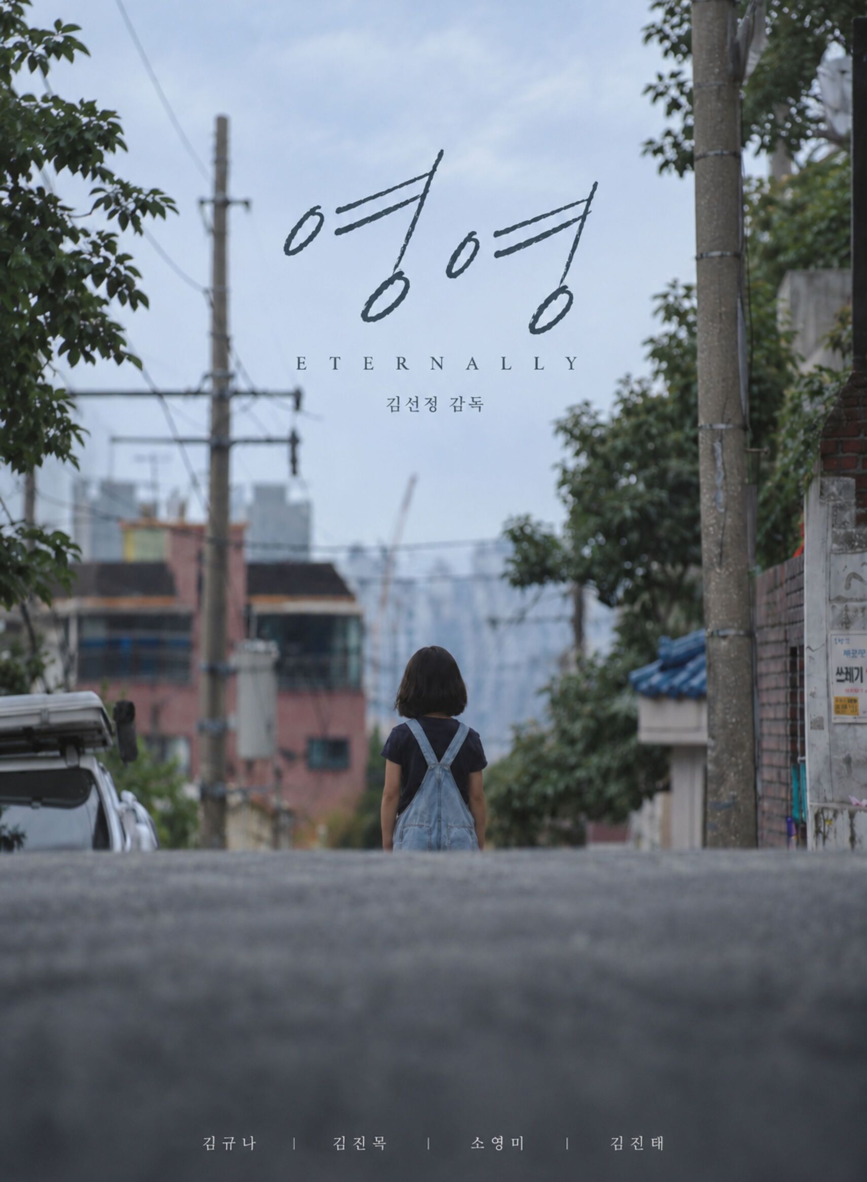 Poster Upload