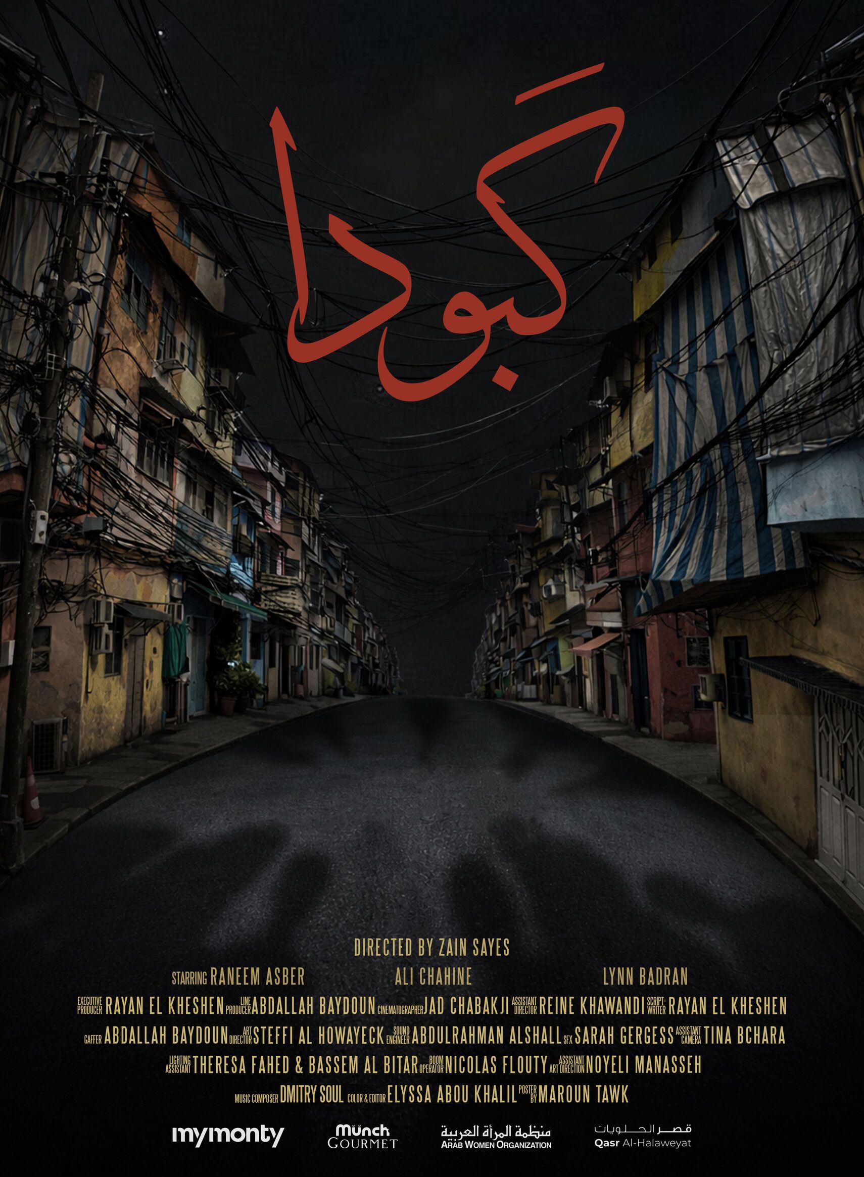 Poster Upload