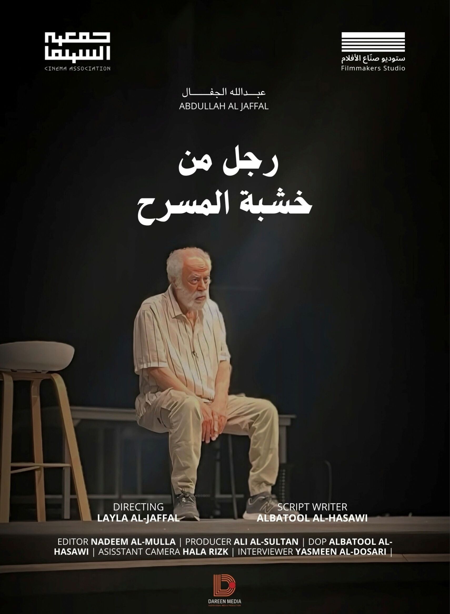 Poster Upload