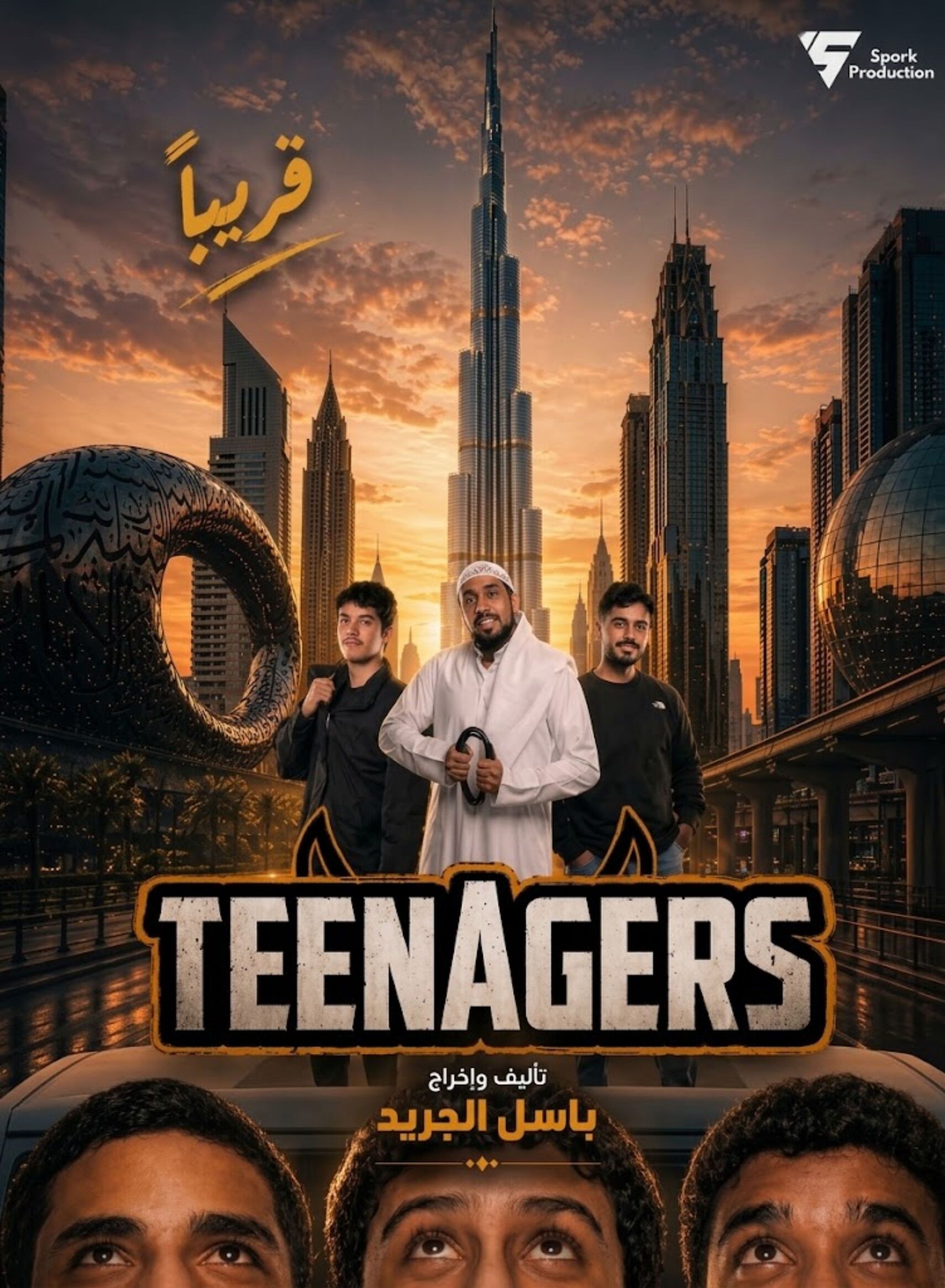 Poster Upload