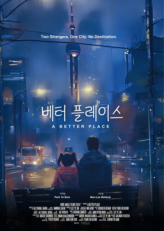 Poster Upload