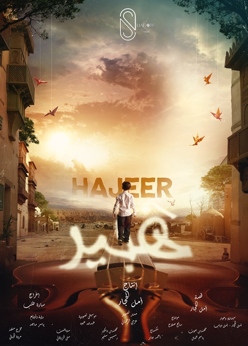 Poster Upload