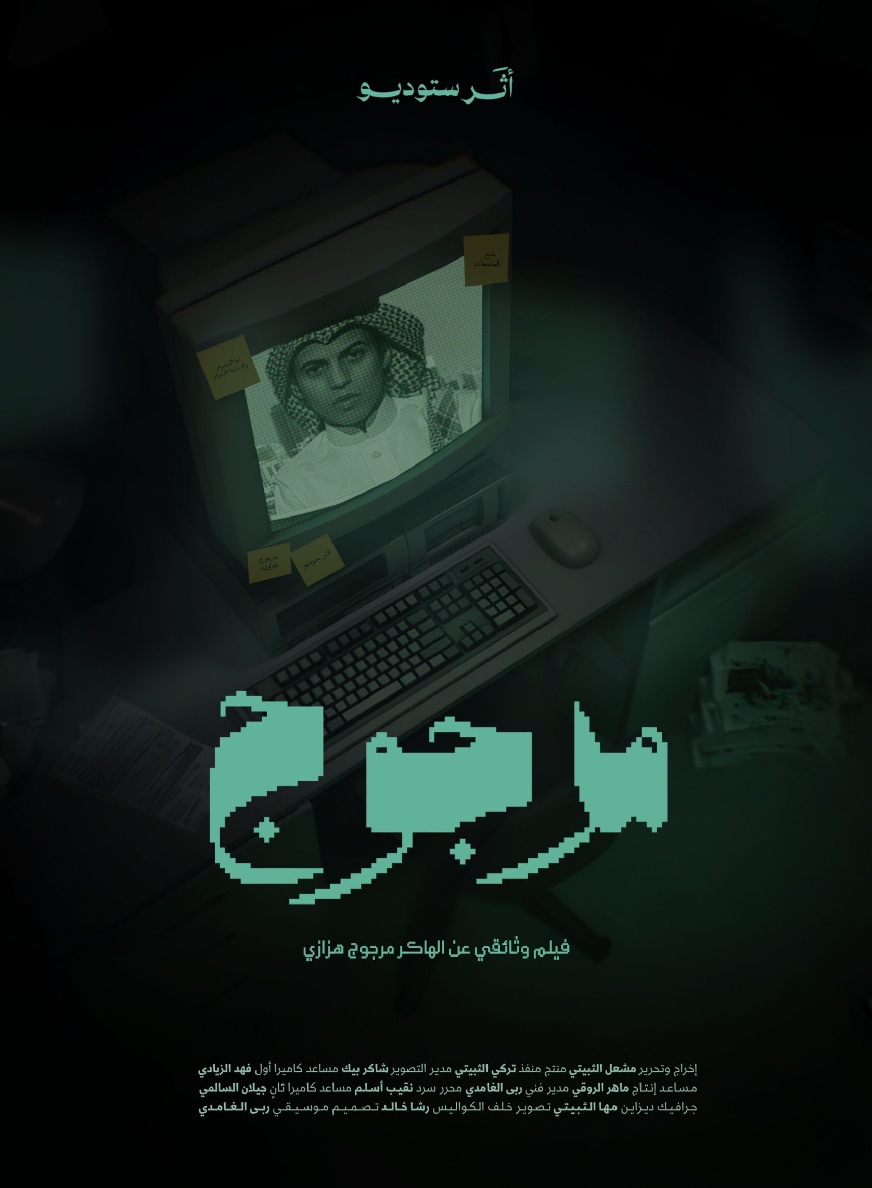 Poster Upload